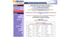 Desktop Screenshot of nlmarket.ru