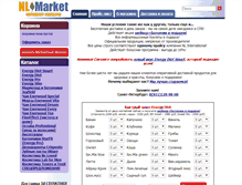 Tablet Screenshot of nlmarket.ru